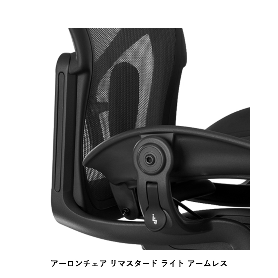 Aeron Remastered Light Chair アーロンリマスタードライトチェア インテリアショップ リノベーション Classica クラシカ Aeron Remastered Light Chair アーロンリマスタードライトチェア インテリアショップ リノベーション Classica クラシカ